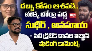 Cine Critic Dasari Vignan Shocking Comments On Sudigaali Sudheer , Anasuya | Red Tv