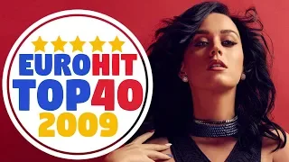 ИТОГОВЫЙ ЕВРОХИТ ТОП 40 ЗА 2009 ГОД! | ЧТО МЫ СЛУШАЛИ В 2009? | ЕВРОПА ПЛЮС