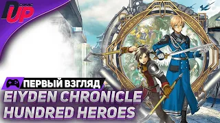 Eiyuden Chronicle: Hundred Heroes прохождение ➤ На русском ➤ Первый взгляд