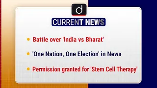 Current News Bulletin (1st-7th September, 2023) । Weekly Current Affairs । UPSC Current Affairs 2023