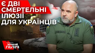 Військовий експерт ЧЕРНИК проаналізував чому війна буде затяжною