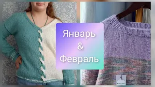 Готовые работы Января и Февраля🧶 джемпера из пуха норки и полушерсти