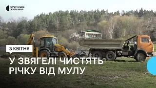 У Звягелі на Житомирщині чистять річку Случ від мулових накопичень