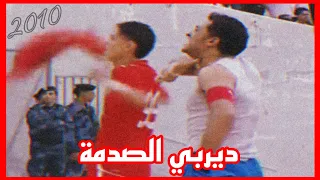 الاتحاد - الاهلي طرابلس 2-1 | موسم 2009-2010 | HD