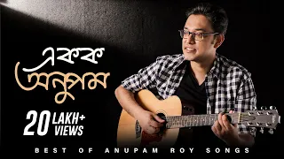 Best of Anupam Roy | Audio Jukebox | Bengali Songs | SVF Music