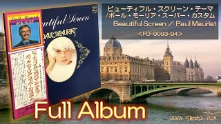 【Full Album】ビューティフル・スクリーン・テーマ Beautiful Screen／Paul Mauriat＜可動式DL-103M＞