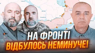 ⚡️СВИТАН, КРИВОНОС, ЧЕРНИК: ВСУ готовы к ОСНОВНОЙ задаче на Юге, в Крыму все РЕЗКО ИЗМЕНИЛОСЬ