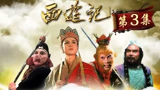 大圣闹天宫《西游记》Journey to the West EP3｜China Zone