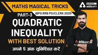 IBPS RRB PO Clerk 2020 | Quadratic Inequality (Part-3) | Maths Magical Tricks