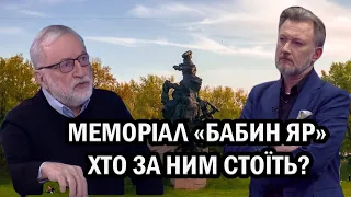 "Меморіал "Бабин Яр", Путін, Майдан.  Що спільного?"-Й. Зісельс. "Від першої особи з Сергієм Дойком"