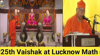 Sandhya Arati, Devinam Sankirtan & Bhajan Sandhya by Swami Muktinathanandaji & Sri Animesh(08-05-24)