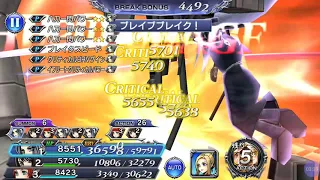 DISSIDIA FINAL FANTASY Opera Omnia JP Lulu Event LV 100 EX Stage