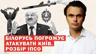 Білорусь погрожує вдарити по Києву. Евакуюють медзаклади