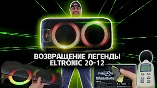 ELTRONIC 20-12 Долгожданное поступление легенды! DANCE BOX 1000 полный обзор !