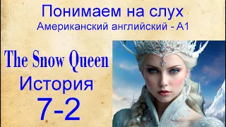 Снежная королева The Snow Queen История 7ч2 Американский английский AmE Понимаем на слух. Уровень А1