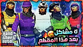 قراند5| حل جميع مشاكل الدايركتر مود اخيرا 😍✅ + تثبيت اقنعة الكرسمس بدقيقه وحده🔥🔥!!