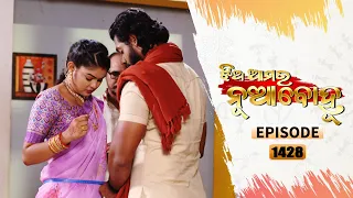 Jhia Amara Nuabohu | Full Ep 1428 | 22nd Jun 2022 | Odia Serial – TarangTV