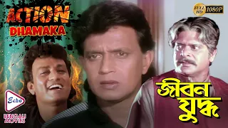 JIBON YUDHO PART 2 | ACTION DHAMAKA JUKEBOX | Echo Bengali Movie