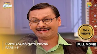 Popatlal Ka Naya Phone | FULL MOVIE | Part 1 | Taarak Mehta Ka Ooltah Chashmah Ep 1533 to 1536