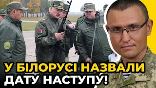 💥 4 області України готуються ДО БОЮ! РФ МАСОВО перекинула МОБІКІВ у БІЛОРУСЬ / СЕЛЕЗНЬОВ