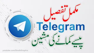 How to use Telegram | Complete Guide to Using Telegram in Urdu | Make Money Online | Sindh Graphix
