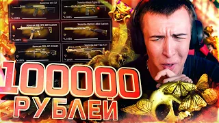 ЭТОТ АККАУНТ ПРОДАЮТ за 100000 РУБЛЕЙ в WARFACE