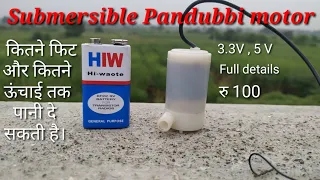 mini DC submersible Pandubbi motor 3v...5v...onely 100rs