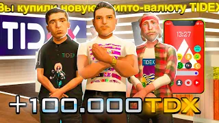 НОВАЯ КРИПТОВАЛЮТА TIDEX И NFT СКИНЫ НА ARIZONA RP в GTA SAMP - СКОЛЬКО МОЖНО ЗАРАБОТАТЬ?