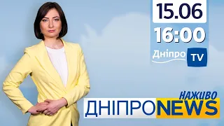 Новини Дніпро NEWS 16:00 / 15 червня 2021