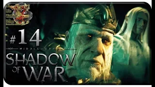 Middle-Earth: Shadow of War[#14] - Башня чародейства (Прохождение на русском(Без комментариев))