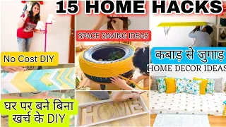 15 ZERO COST DIY HOME DECOR IDEAS💡| घर के बेकार समानों से बनाए घर के लिए सुंदर Home Decor items