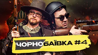 Чорнобаївка #4: Ватний шашлик. Що ховають у дупі російські генерали?