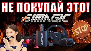 Не покупай SIMAGIC Alpha Mini пока не посмотришь это видео.