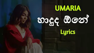 හාදුද ඕනේ | Haduda One (Lyrics) Umaria Sinhawansa