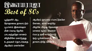 Best Melodies of 80s |  Selected Ilayaraja songs