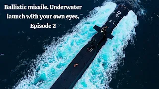 Ballistic missile. Underwater launch with your own eyes. Episode 2