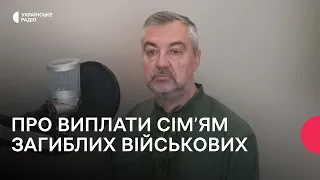 Хто з родичів має право на виплату в 15 млн та що робити цивільним партнерам?