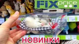 ФИКС ПРАЙС💙НОВИНКИ🔥ПАСХА 🐣ТОВАРЫ ДЛЯ ДОМА И КУХНИ💚ОБЗОР ПОЛОЧЕК АПРЕЛЬ 2024 #fixprice #фикспрайс