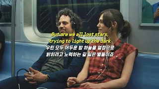 우린 밤 하늘을 밝히려 노력하는 길 잃은 별들이 아닐까요?: Adam Levine - Lost Stars (가사/lyrics)