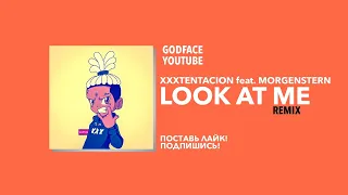 XXXTENTACION feat. MORGENSTERN - LOOK AT ME (слив трека 2020)