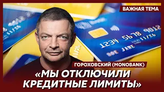 Совладелец Monobank Гороховский о том, как повел себя в начале войны