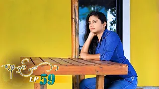 Aaliya | Episode 59 - (2021-06-23) | ITN
