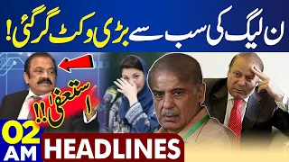 Dunya News Headlines 02:00 AM | PML-N's Big Wicket Falls Down | 16 Jan 2024