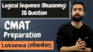 Logical Sequence of Words in Nepali | CMAT Preparation Class | Loksewa | Logical Reasoning - Gurubaa