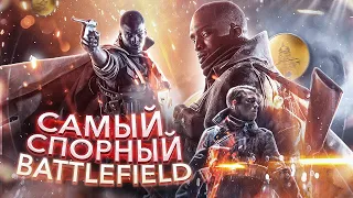 КАК ИГРАЕТСЯ BATTLEFIELD 1 СЕЙЧАС?