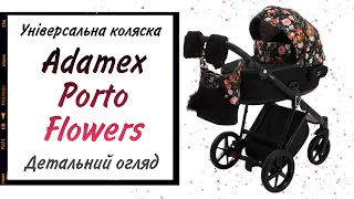 Універсальна коляска 2в1 Adamex Porto Flowers детальнийогляд, Адамекс Порто