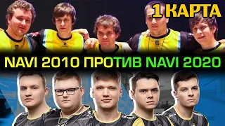 [RU] NA'VI 2010 vs NAVI 2020 | BOOMERS vs ZOOMERS by 1XBET | by @v1lat & @tafatv Train cs 1.6