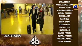 Dao Episode 51 | 27 April 2024 | Dao Episode 51 Teaser Promo | Saad Ki Pakistan Wapisi