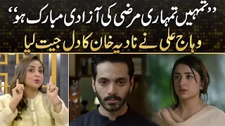 Wahaj Nay Nadia Khan Ka Dil Jeet Liya | Tere Bin Drama Review | Kya Drama Hai With Mukarram Kaleem