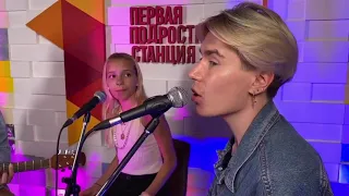 Миша Житов и Варвара Бутко — How Deep is Your Love (Bee Gees cover)